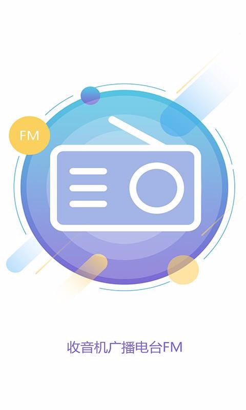 㲥̨FMֻapp-㲥̨FM v3.1 ׿