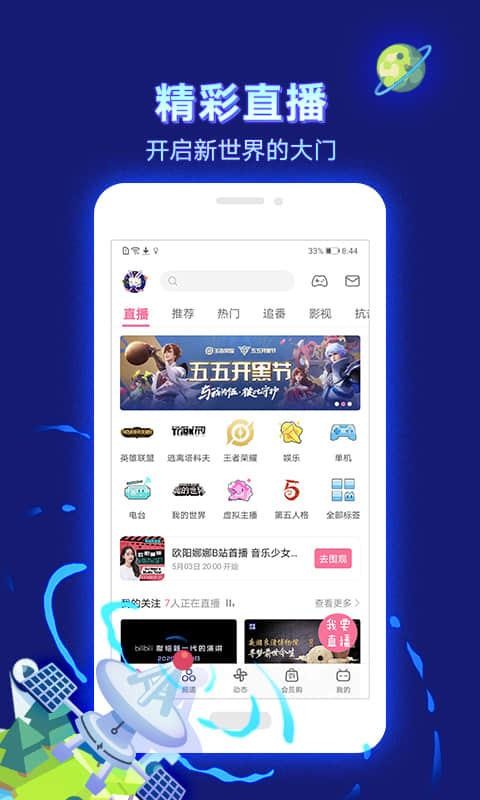 ֻapp- v6.4.0 ׿