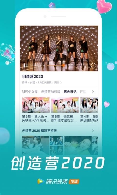 ѶƵֻapp-ѶƵ v8.2.23.21341 ׿
