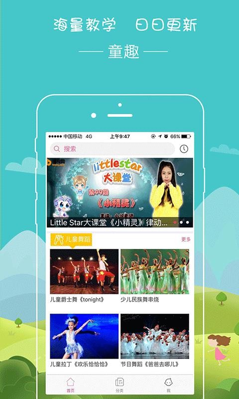 ͯȤֻapp-ͯȤ v1.3.1 ֻ