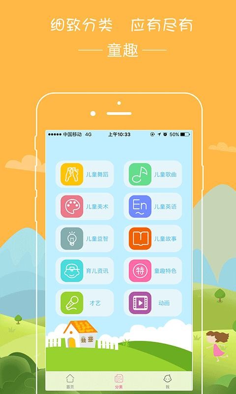 ͯȤֻapp-ͯȤ v1.3.1 ֻ