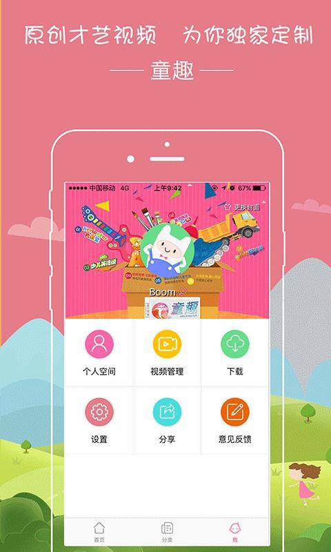 ͯȤֻapp-ͯȤ v1.3.1 ֻ