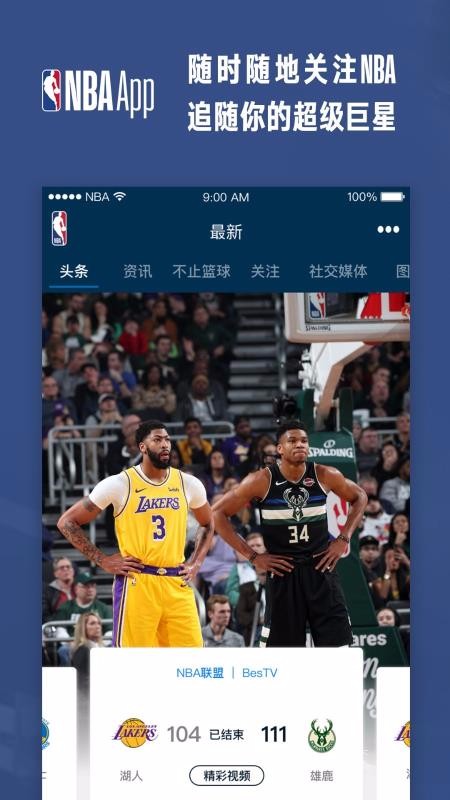 NBAֻapp-NBA v6.6 ׿