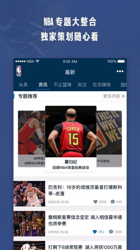NBAֻapp-NBA v6.6 ׿