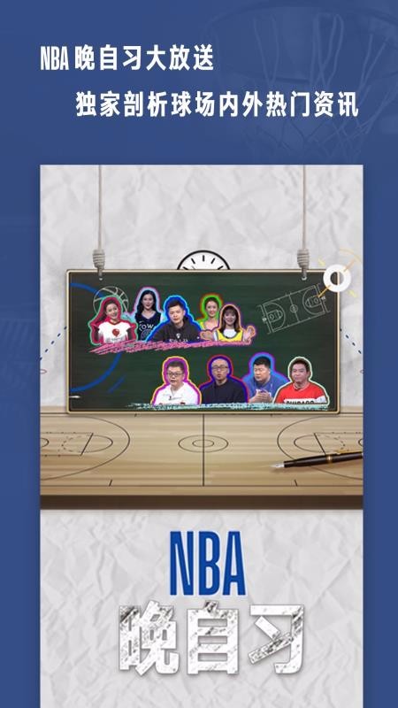 NBAֻapp-NBA v6.6 ׿