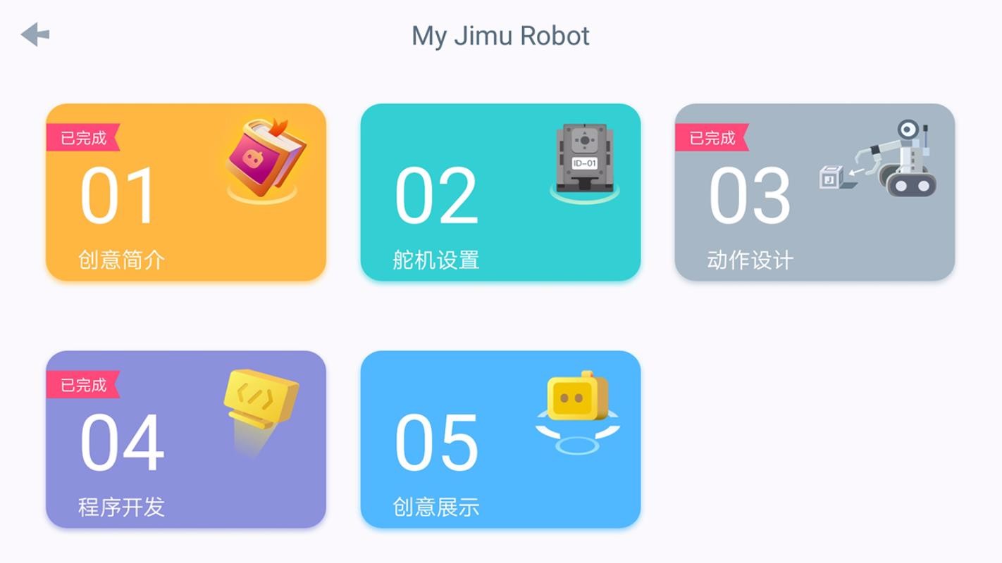 Jimuֻapp-Jimu v3.9.2.25 ׿