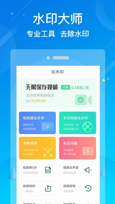 ˮӡʦֻapp-ˮӡʦ v1.3.0 ׿