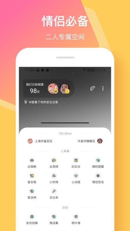 ǩֻapp-ǩ v2.4.5 ׿