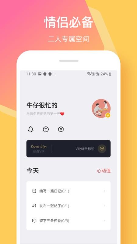 ǩֻapp-ǩ v2.4.5 ׿