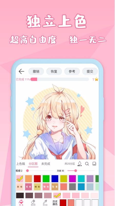 ѿǻ滭ֻapp-ѿǻ滭 v6.6.4 ֻ