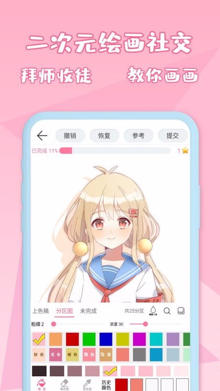 ѿǻ滭ֻapp-ѿǻ滭 v6.6.4 ֻ