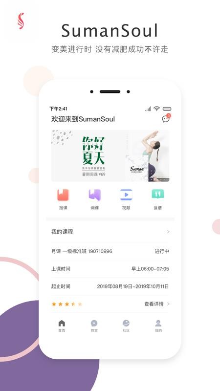 SumanSoul����