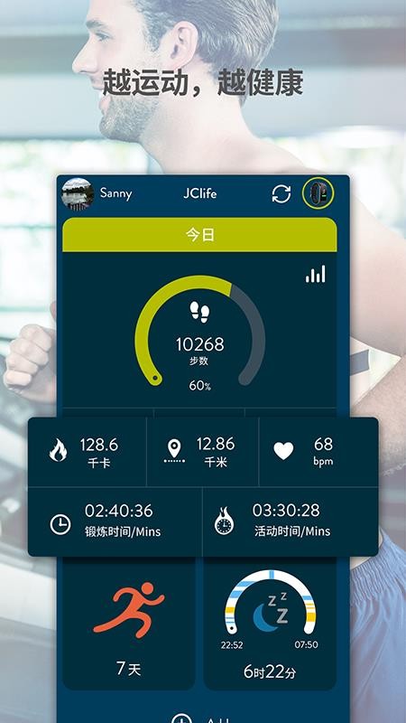 JClifeֻapp-JClife v2.7.1 ׿