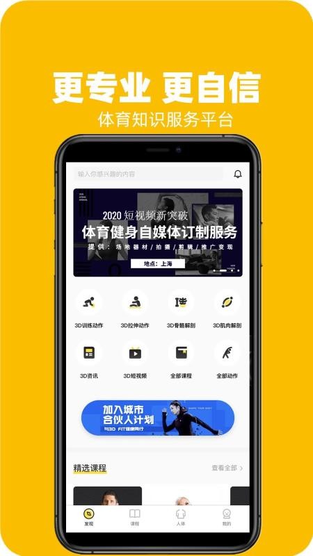 3Dfitֻapp-3Dfit v2.0.0 ׿