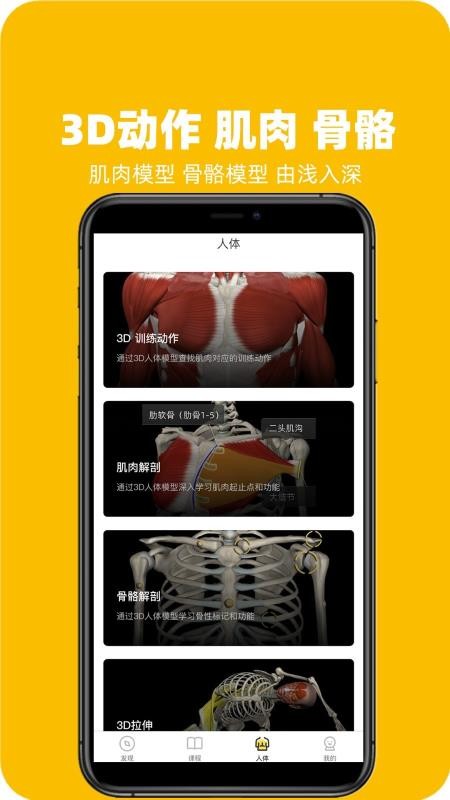 3Dfitֻapp-3Dfit v2.0.0 ׿