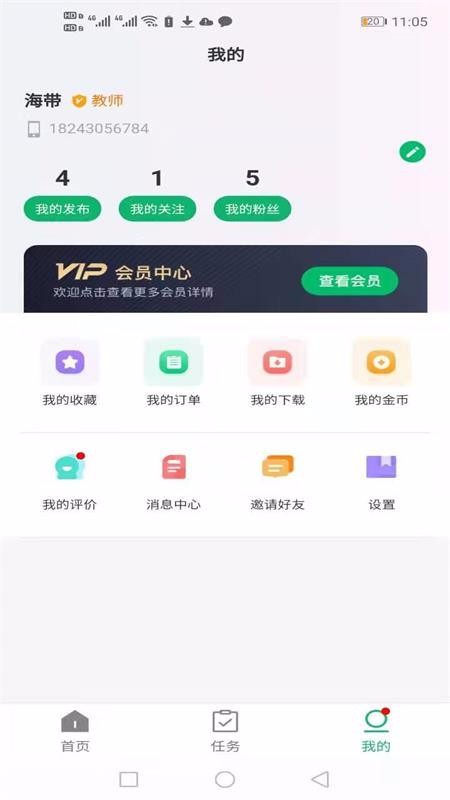 Eֻapp-E v2.0.9 ֻ