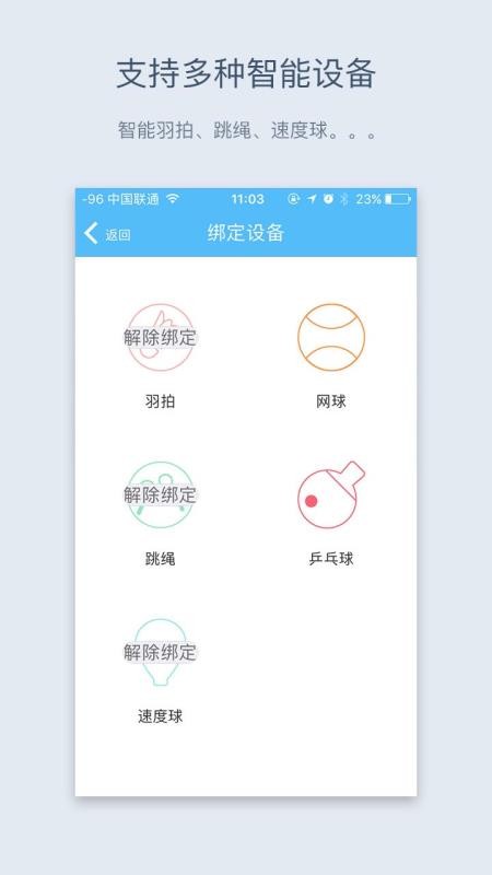 ˶ֻapp-˶ v2.7.9 ֻ