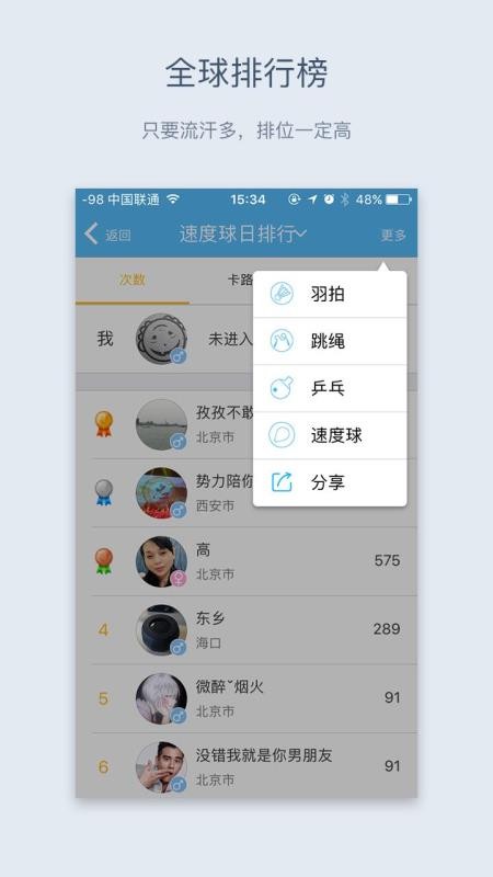 ˶ֻapp-˶ v2.7.9 ֻ