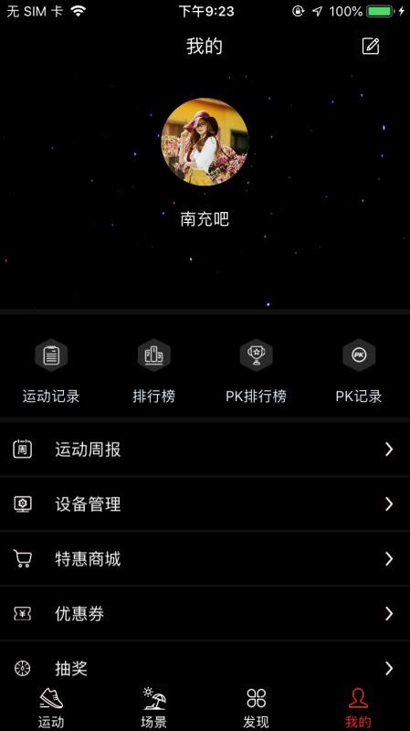Ӣ˶ֻapp-Ӣ˶ v2.6.9 ֻ