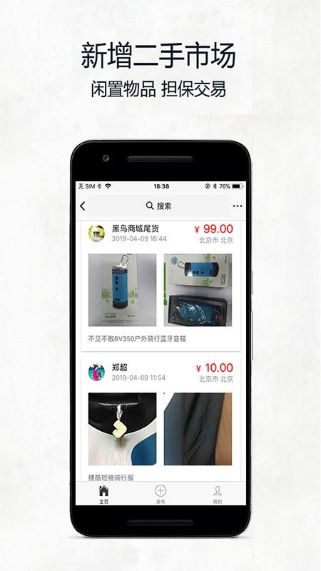 񵥳ֻapp-񵥳 v1.9.8 ׿