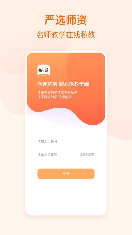 褽ѧֻapp-褽ѧ v1.5.1 ׿