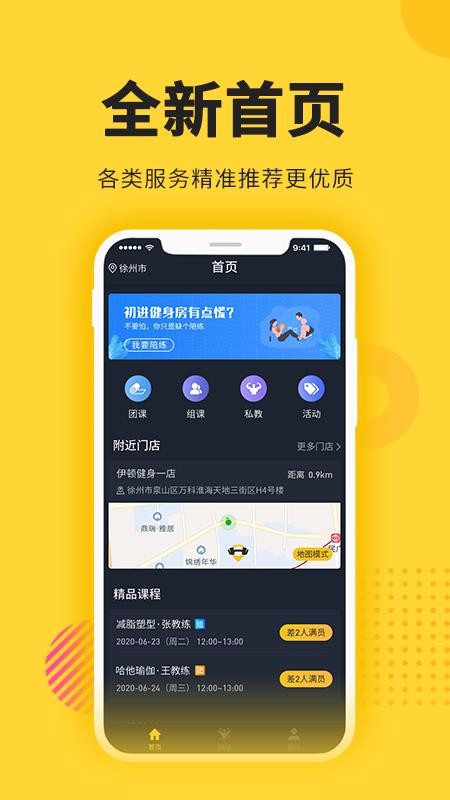 ˶ֻapp-˶ v2.6.0 ֻ