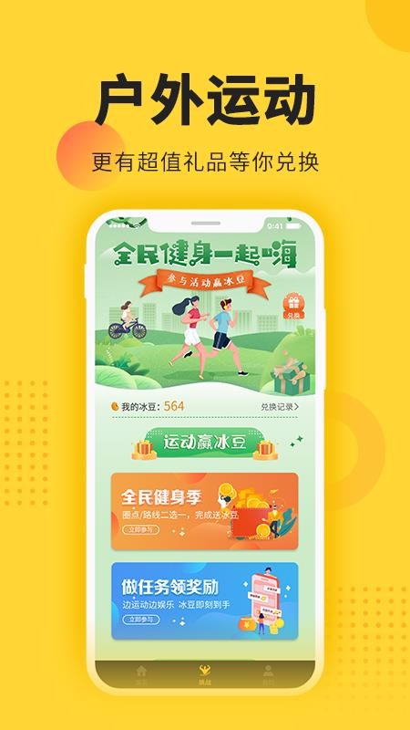 ˶ֻapp-˶ v2.6.0 ֻ