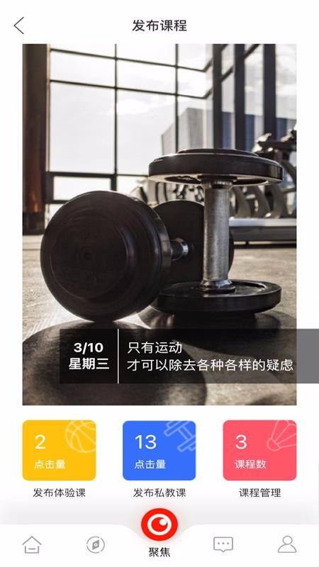˶ٽֻapp-˶ٽ v1.11.4 ֻ
