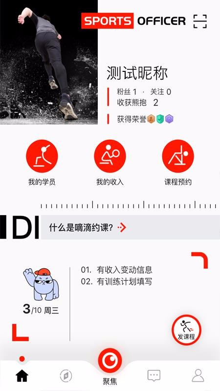 ˶ٽֻapp-˶ٽ v1.11.4 ֻ