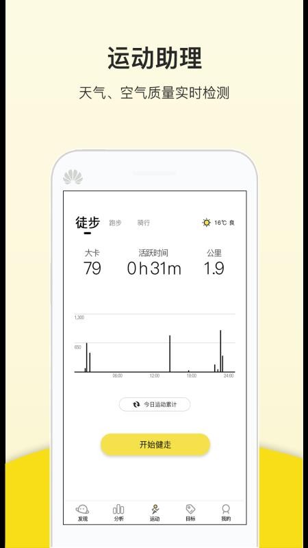˶Ʋֻapp-˶Ʋ v4.0.3 ׿