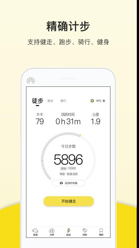 ˶Ʋֻapp-˶Ʋ v4.0.3 ׿