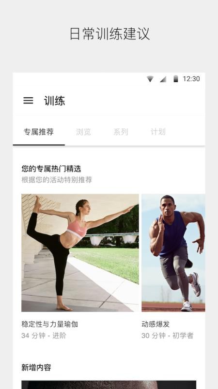 Nike Trainingֻapp-Nike Training v6.21.0 ׿