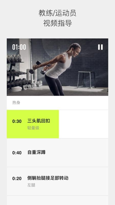 Nike Trainingֻapp-Nike Training v6.21.0 ׿