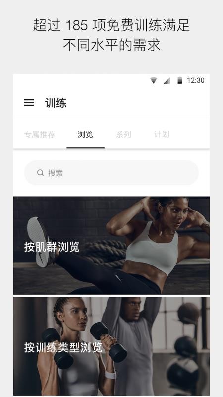 Nike Trainingֻapp-Nike Training v6.21.0 ׿