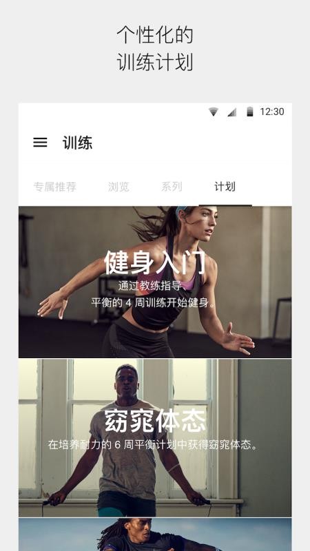Nike Trainingֻapp-Nike Training v6.21.0 ׿