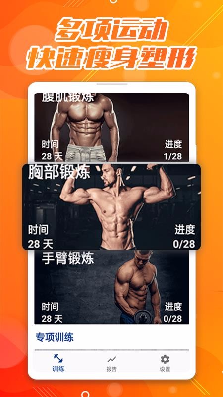 30˿鸹ٳֻapp-30˿鸹ٳ v1.2.1 ֻ