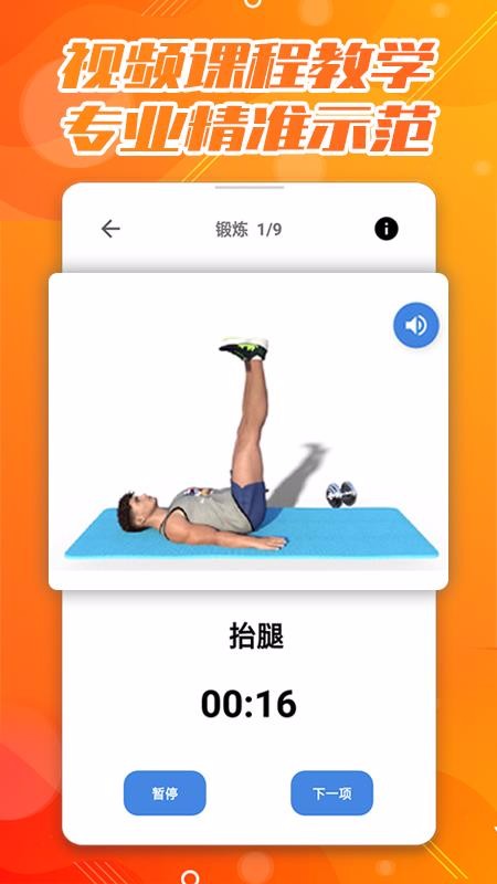30˿鸹ٳֻapp-30˿鸹ٳ v1.2.1 ֻ