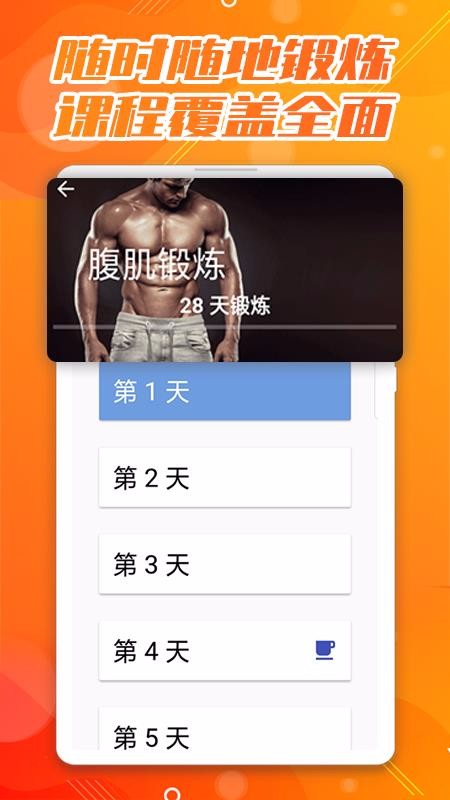 30˿鸹ٳֻapp-30˿鸹ٳ v1.2.1 ֻ