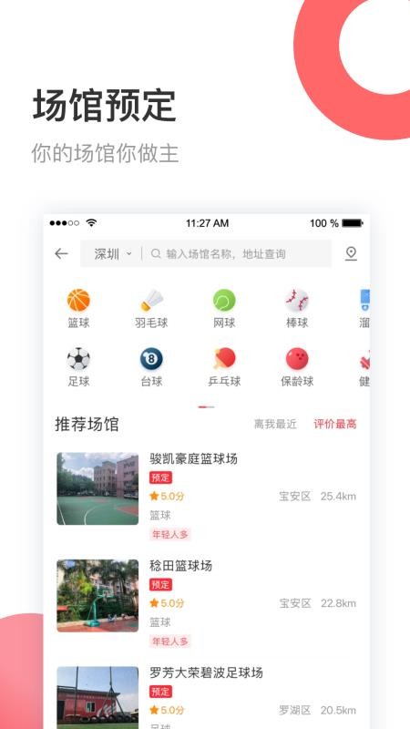 ˶ֻapp-˶ v4.1.10301 ֻ