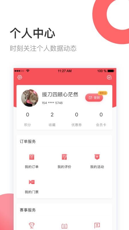 ˶ֻapp-˶ v4.1.10301 ֻ