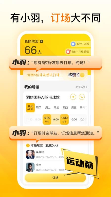 Լ˶ֻapp-Լ˶ v1.6.30 ֻ
