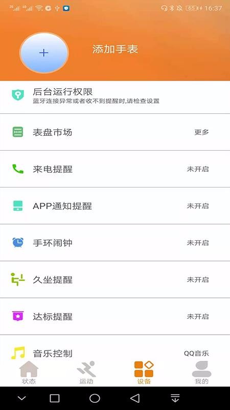 CoolWearֻapp-CoolWear v1.0.4 ֻ