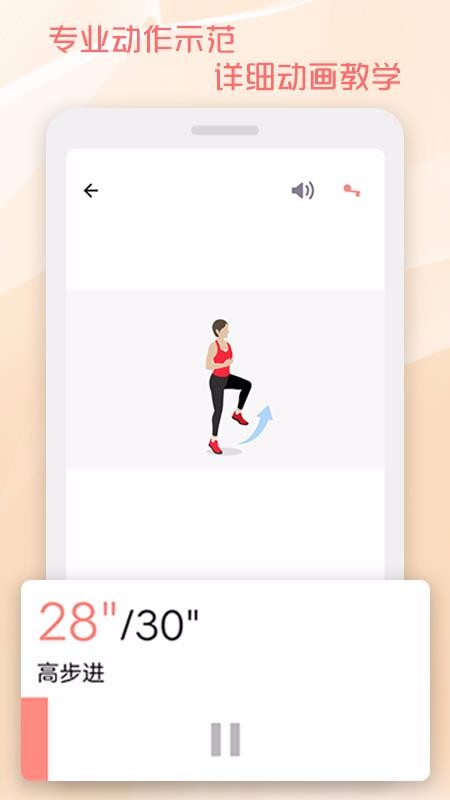30ٳֻapp-30ٳ v1.0 ׿