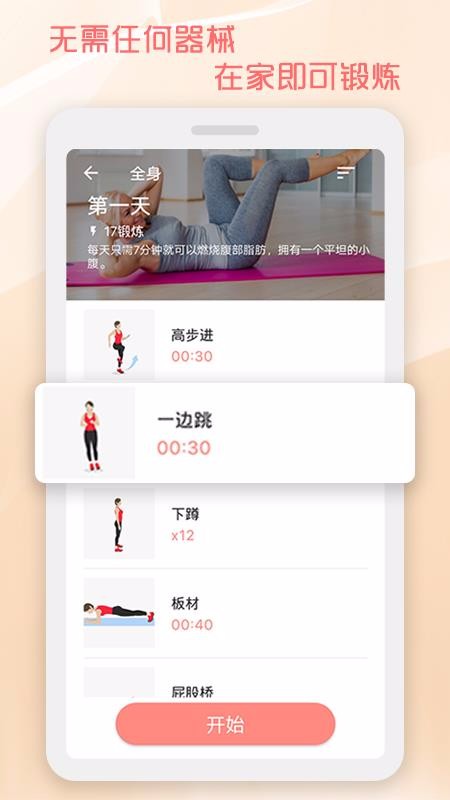 30ٳֻapp-30ٳ v1.0 ׿