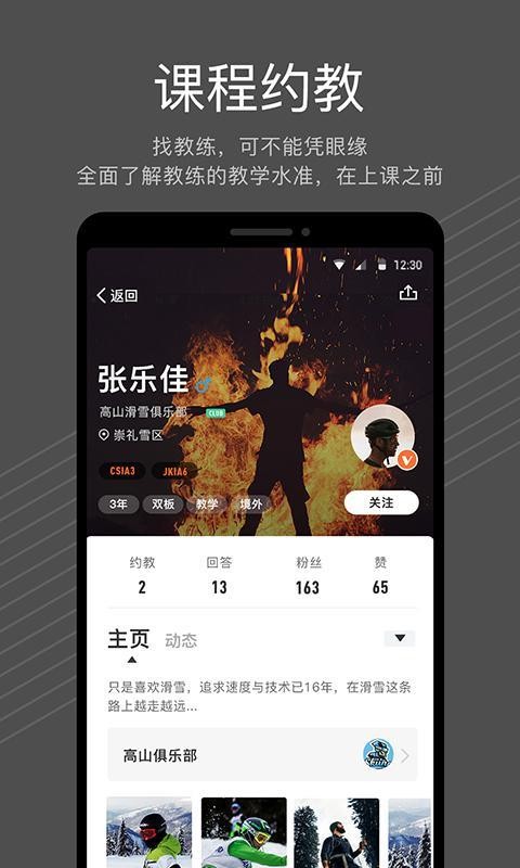 ѩֻapp-ѩ v2.1.8 ׿