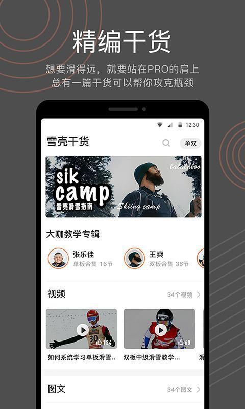 ѩֻapp-ѩ v2.1.8 ׿