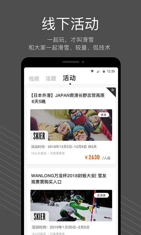 ѩֻapp-ѩ v2.1.8 ׿