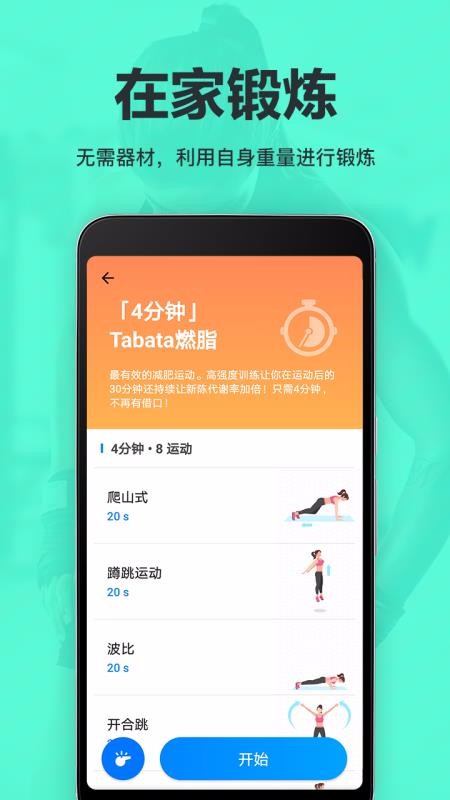 ˶ٳֻapp-˶ٳ v1.0.54 ׿