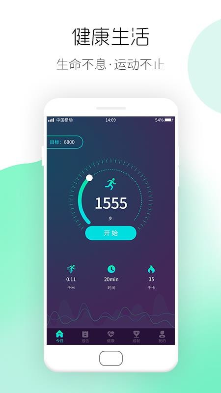 ˶Ʋֻapp-˶Ʋ v1.0.0 ׿