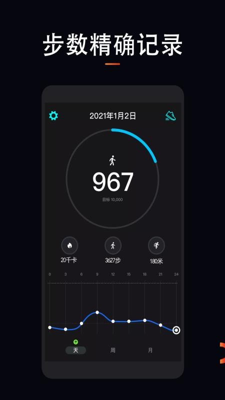 ˶ֻܲapp-˶ܲ v1.0.0 ׿